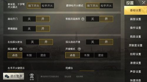 和平精英ios《螳螂》开挂科技免越狱全图乱杀中